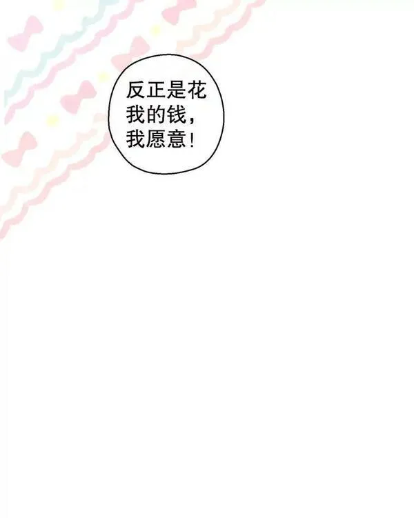 我们能成为家人吗漫画,78.来自华夫饼朋友的礼物104图