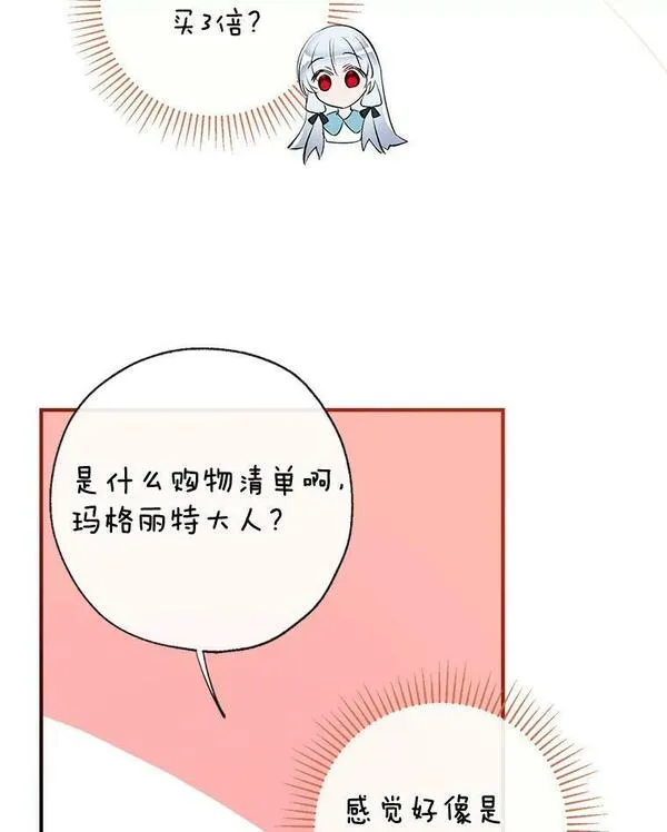 我们能成为家人吗漫画,78.来自华夫饼朋友的礼物98图