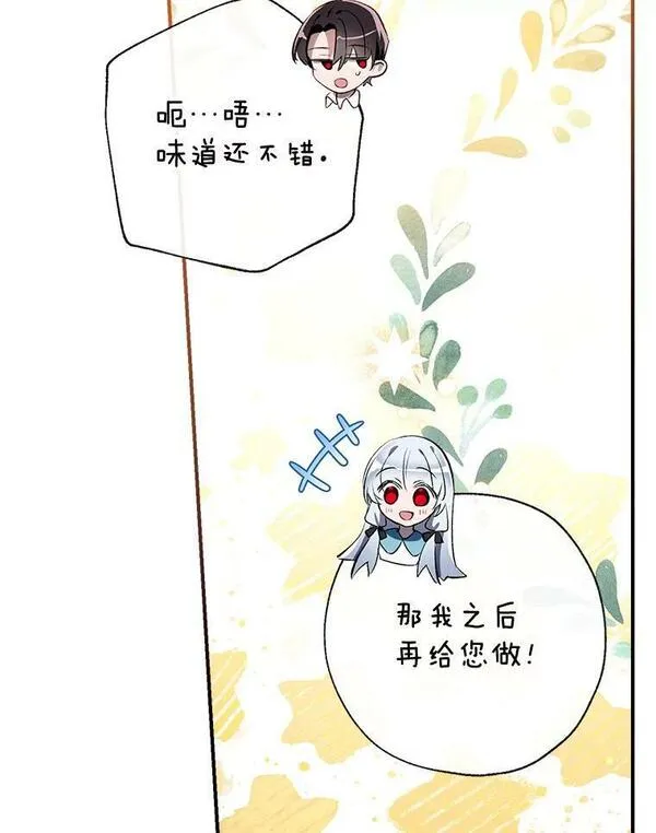 我们能成为家人吗漫画,79.生日礼物44图