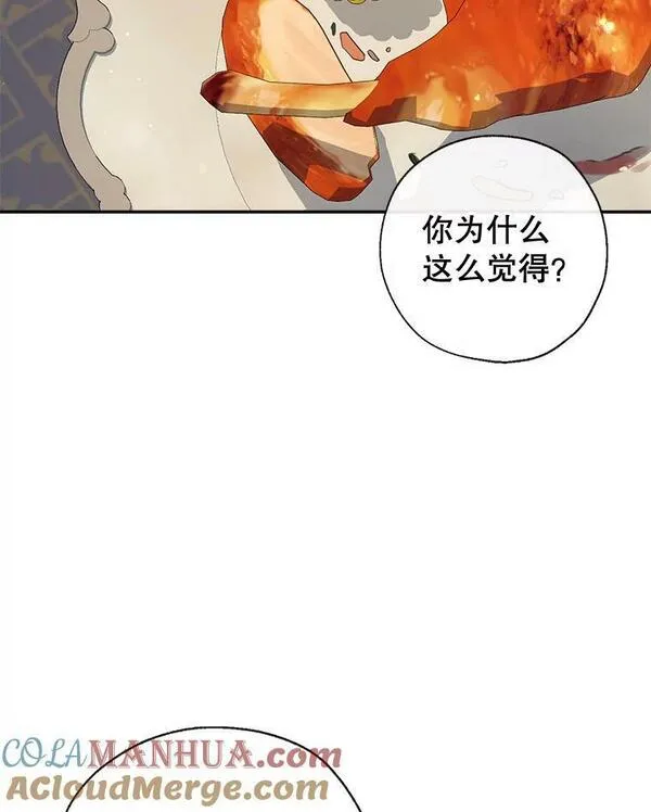 我们能成为家人吗漫画,79.生日礼物125图