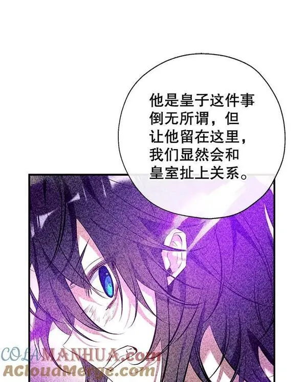 我们能成为家人吗漫画,79.生日礼物117图