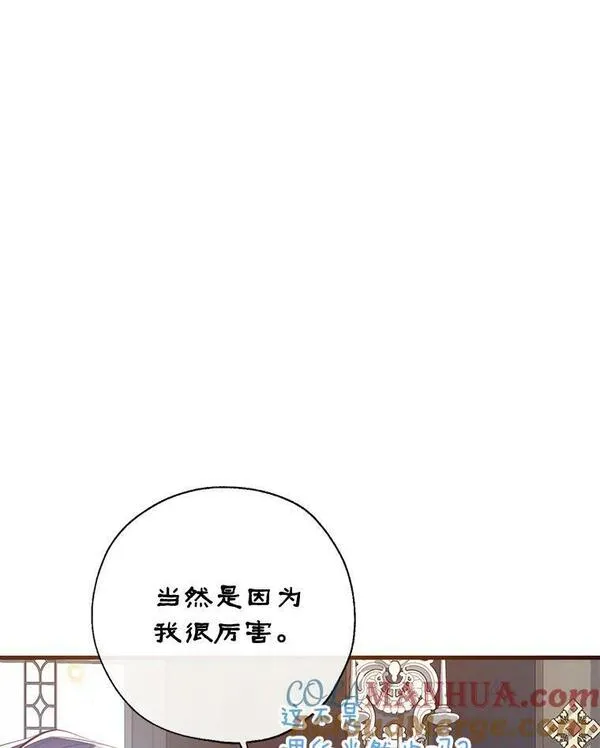 我们能成为家人吗漫画,79.生日礼物33图