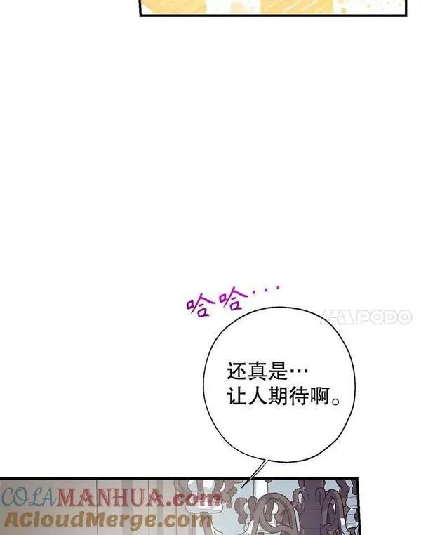 我们能成为家人吗漫画,79.生日礼物45图