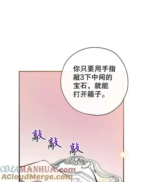 我们能成为家人吗漫画,79.生日礼物105图