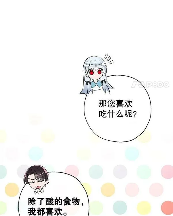 我们能成为家人吗漫画,79.生日礼物52图