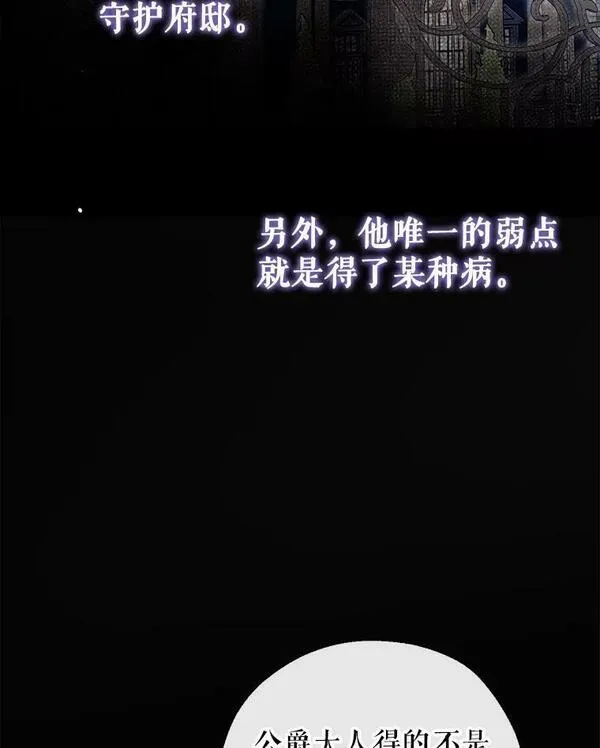 我们能成为家人吗漫画,79.生日礼物130图