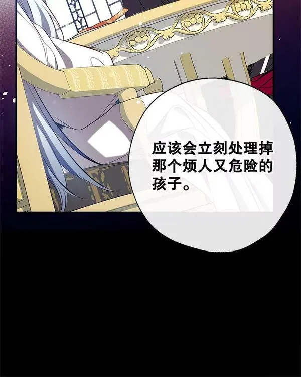 我们能成为家人吗漫画,79.生日礼物127图