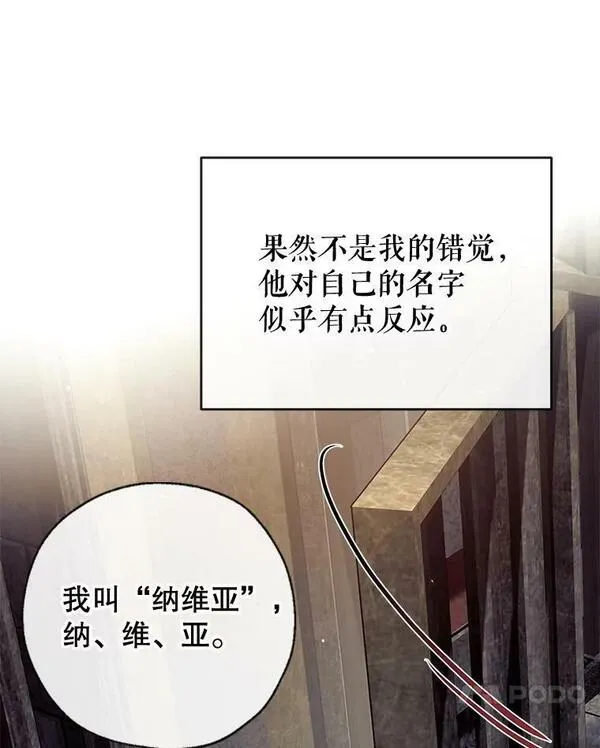 我们能成为家人吗漫画,80.倾诉98图