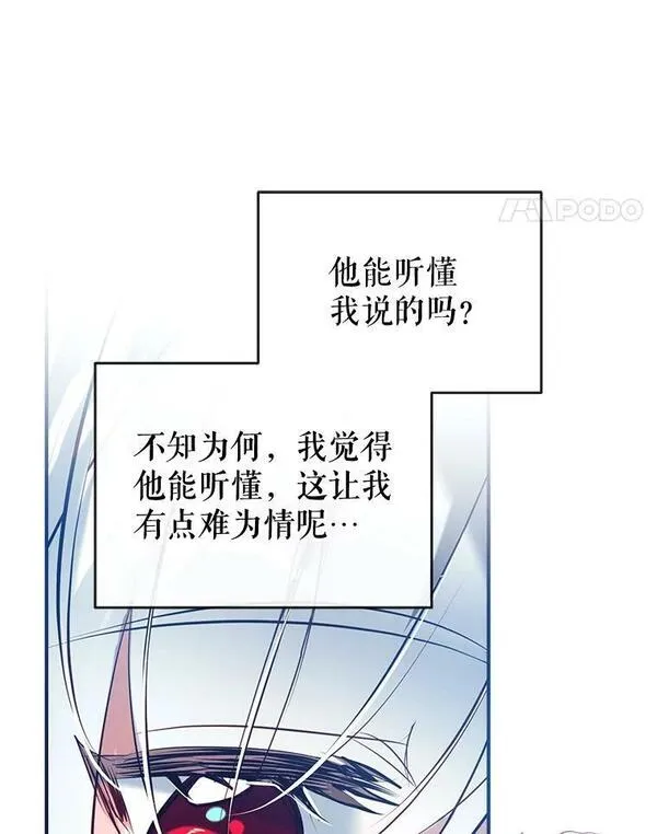 我们能成为家人吗漫画,80.倾诉119图