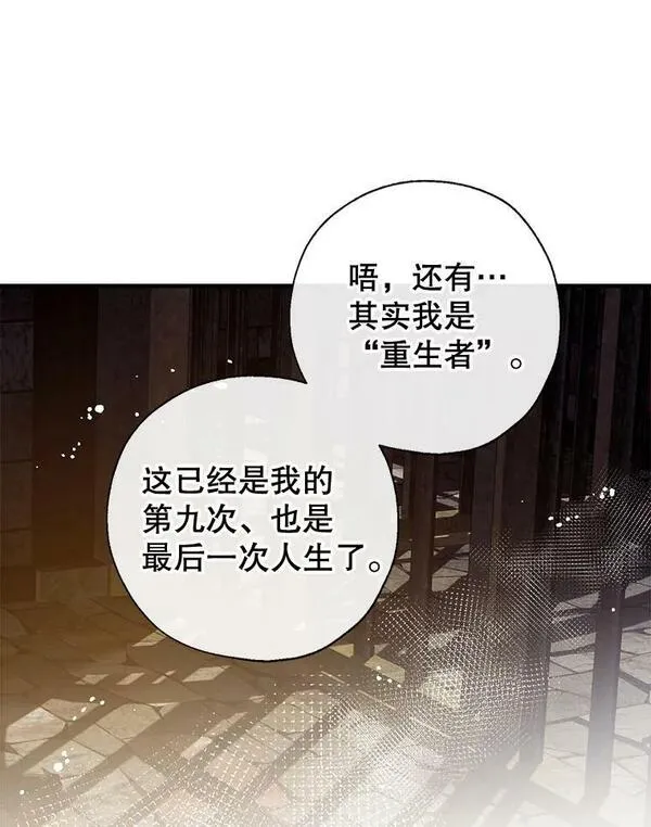 我们能成为家人吗漫画,80.倾诉107图