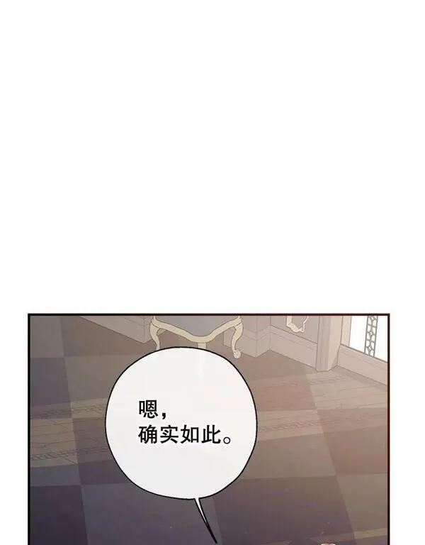 我们能成为家人吗漫画,80.倾诉10图