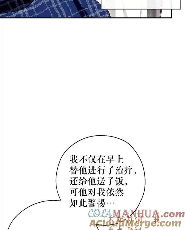 我们能成为家人吗漫画,80.倾诉93图