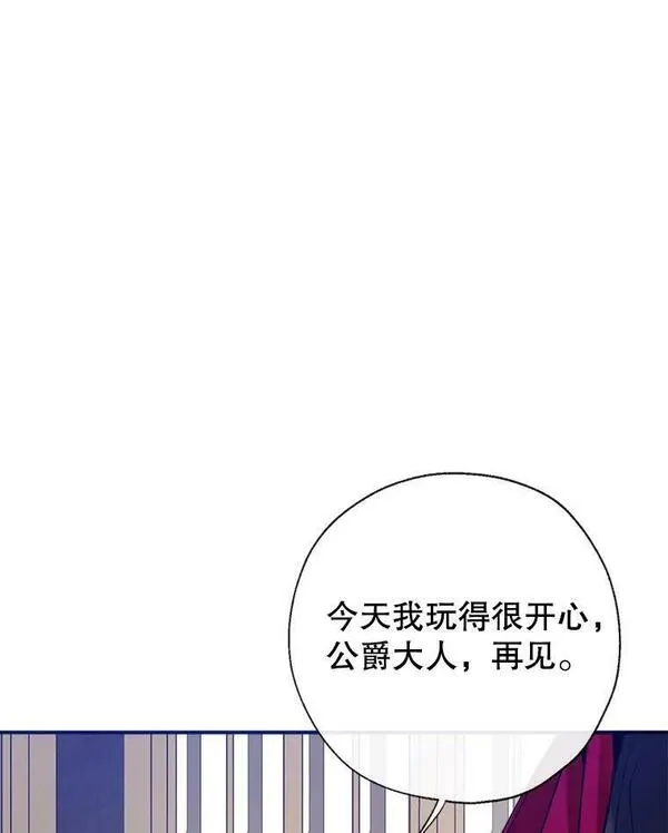 我们能成为家人吗漫画,80.倾诉46图