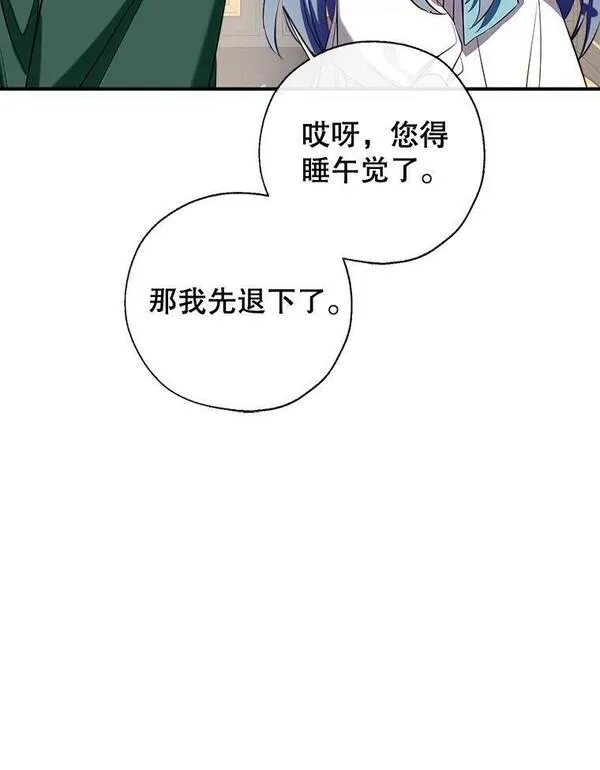 我们能成为家人吗漫画,80.倾诉84图