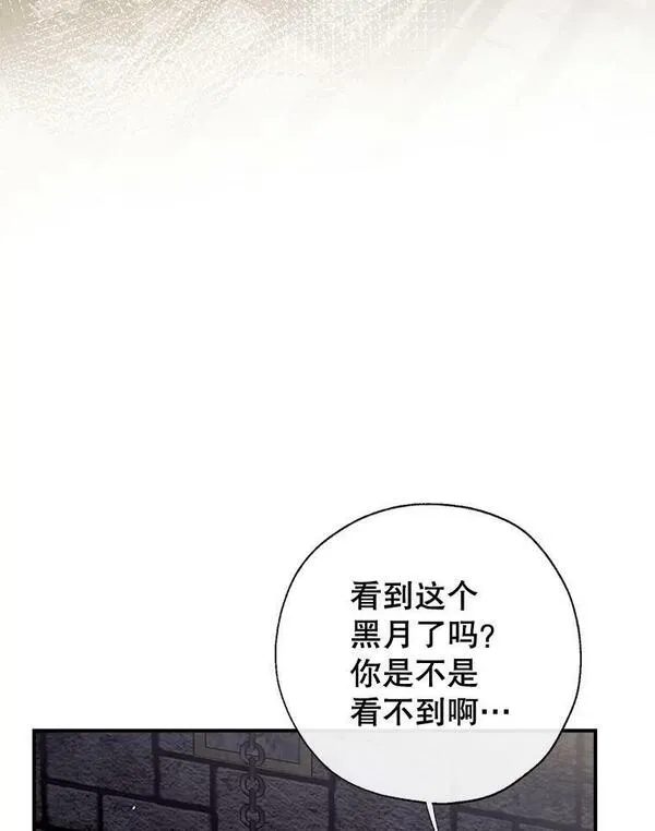 我们能成为家人吗漫画,80.倾诉108图