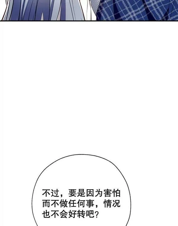 我们能成为家人吗漫画,80.倾诉116图