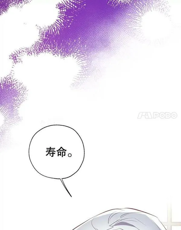 我们能成为家人吗漫画,80.倾诉78图