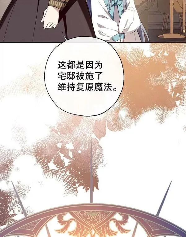 我们能成为家人吗漫画,80.倾诉66图