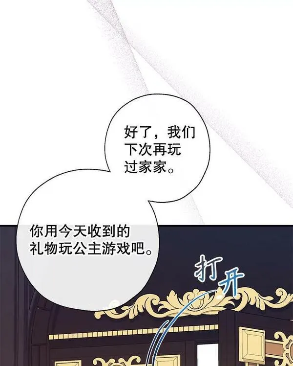 我们能成为家人吗漫画,80.倾诉42图