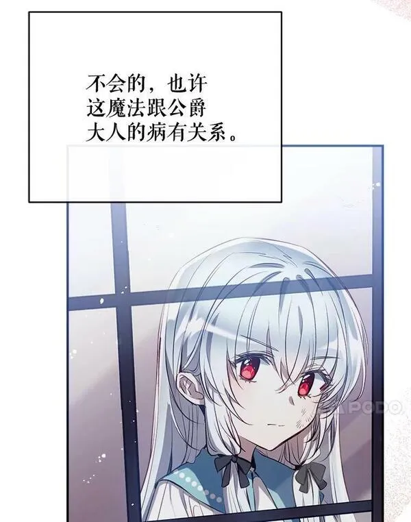 我们能成为家人吗漫画,80.倾诉71图