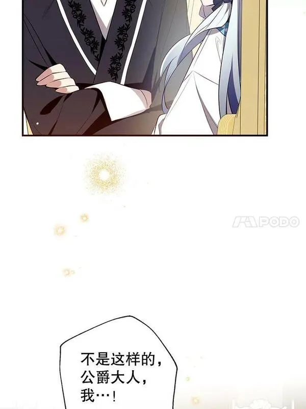 我们能成为家人吗漫画,80.倾诉31图