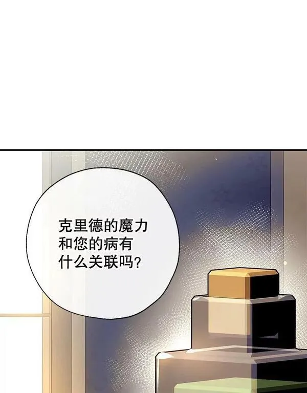 我们能成为家人吗漫画,80.倾诉3图