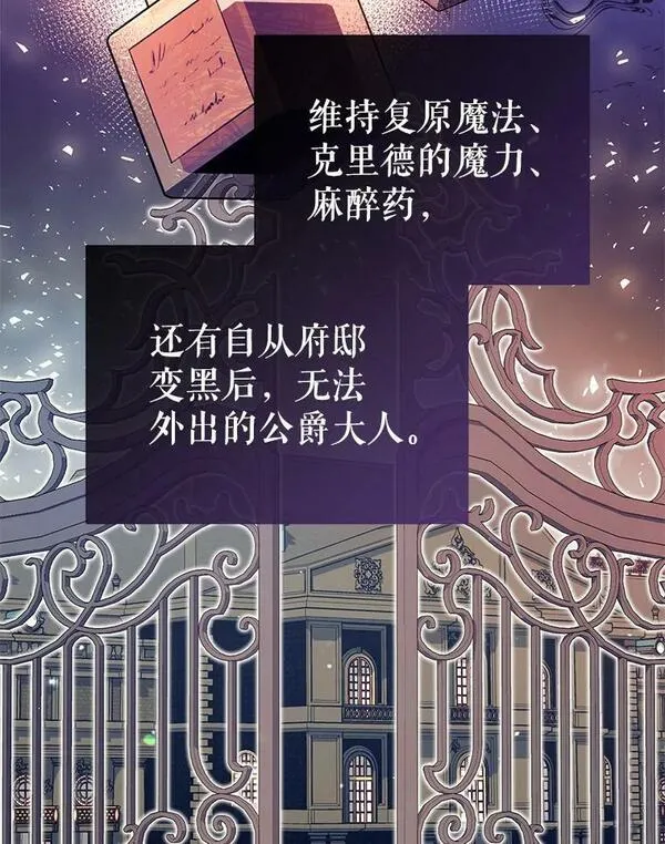 我们能成为家人吗漫画,80.倾诉76图