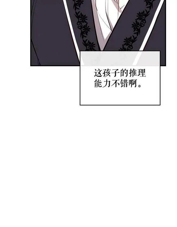 我们能成为家人吗漫画,80.倾诉7图