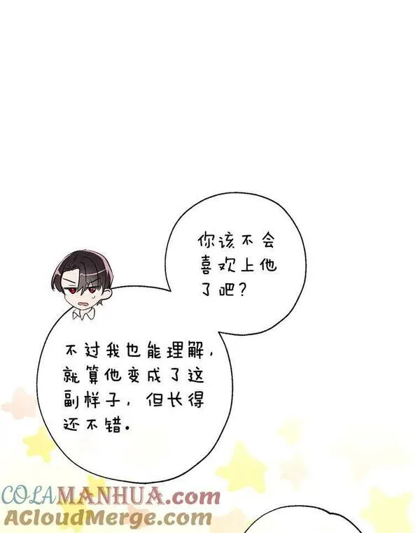 我们能成为家人吗漫画,80.倾诉17图