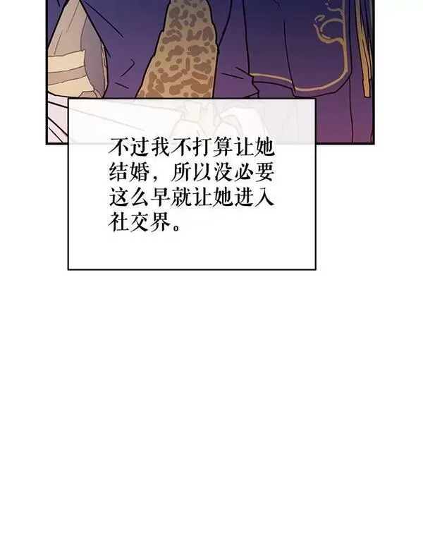 我们能成为家人吗漫画,81.姐姐68图