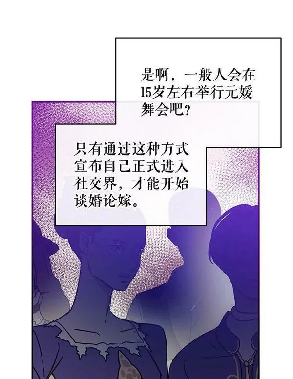 我们能成为家人吗漫画,81.姐姐67图