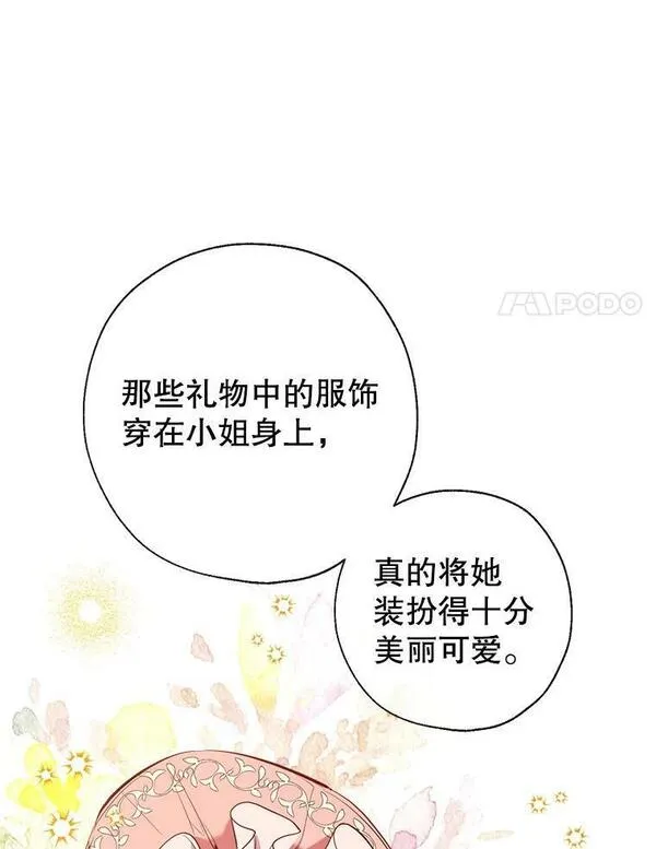 我们能成为家人吗漫画,81.姐姐59图