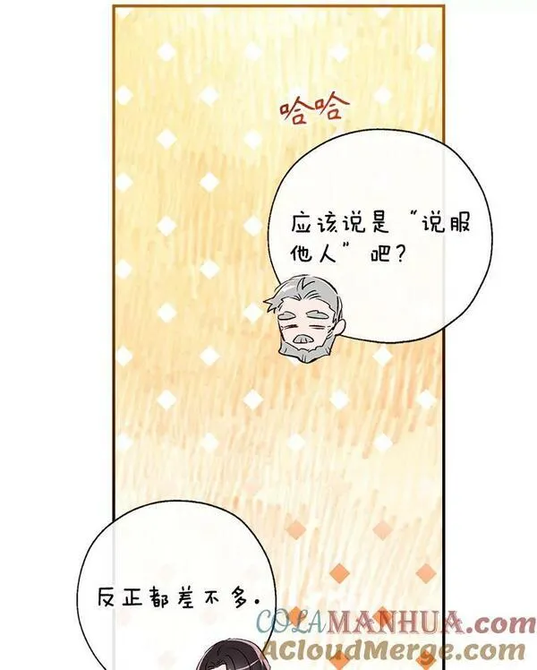 我们能成为家人吗漫画,81.姐姐53图