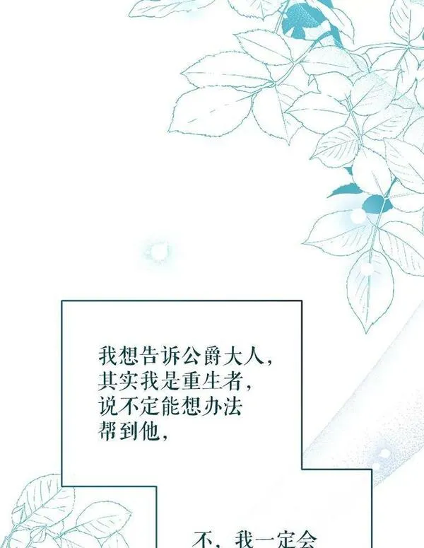 我们能成为家人吗漫画,81.姐姐19图