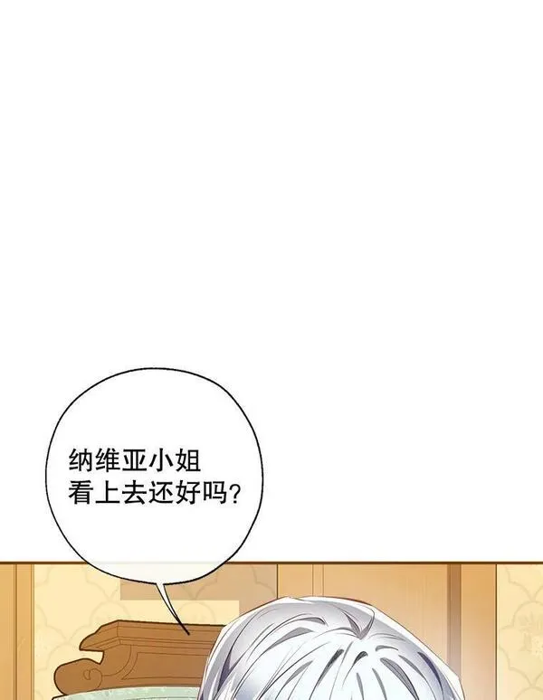 我们能成为家人吗漫画,81.姐姐86图