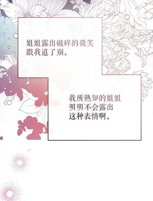 我们能成为家人吗漫画,81.姐姐140图