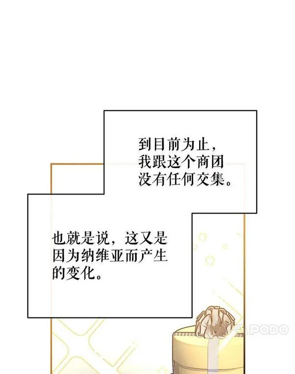 我们能成为家人吗漫画,82.另一个化身27图