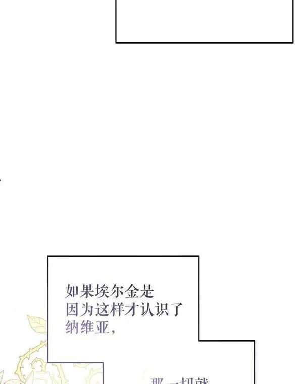 我们能成为家人吗漫画,82.另一个化身32图