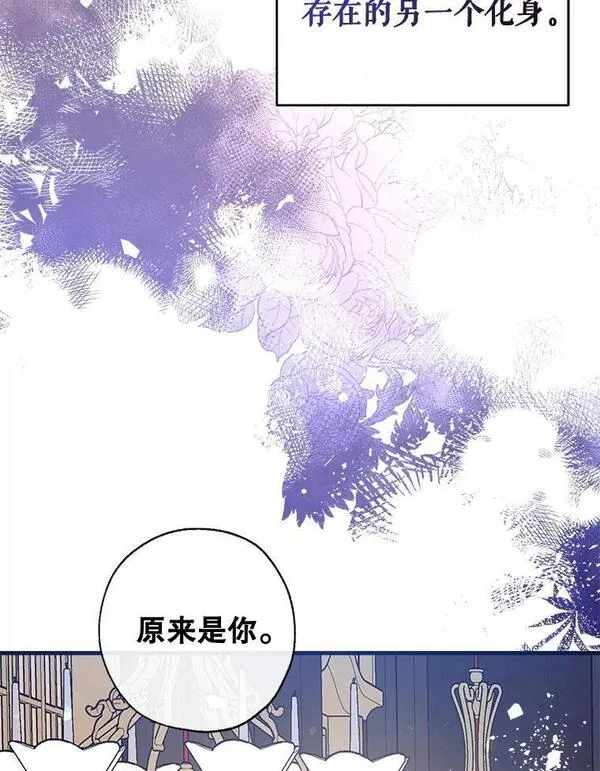 我们能成为家人吗漫画,82.另一个化身144图