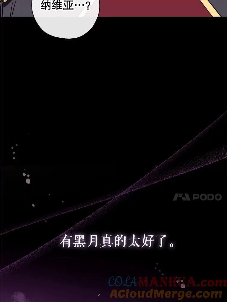 我们能成为家人吗漫画,83.公爵大人的&ldquo;病&rdquo;141图