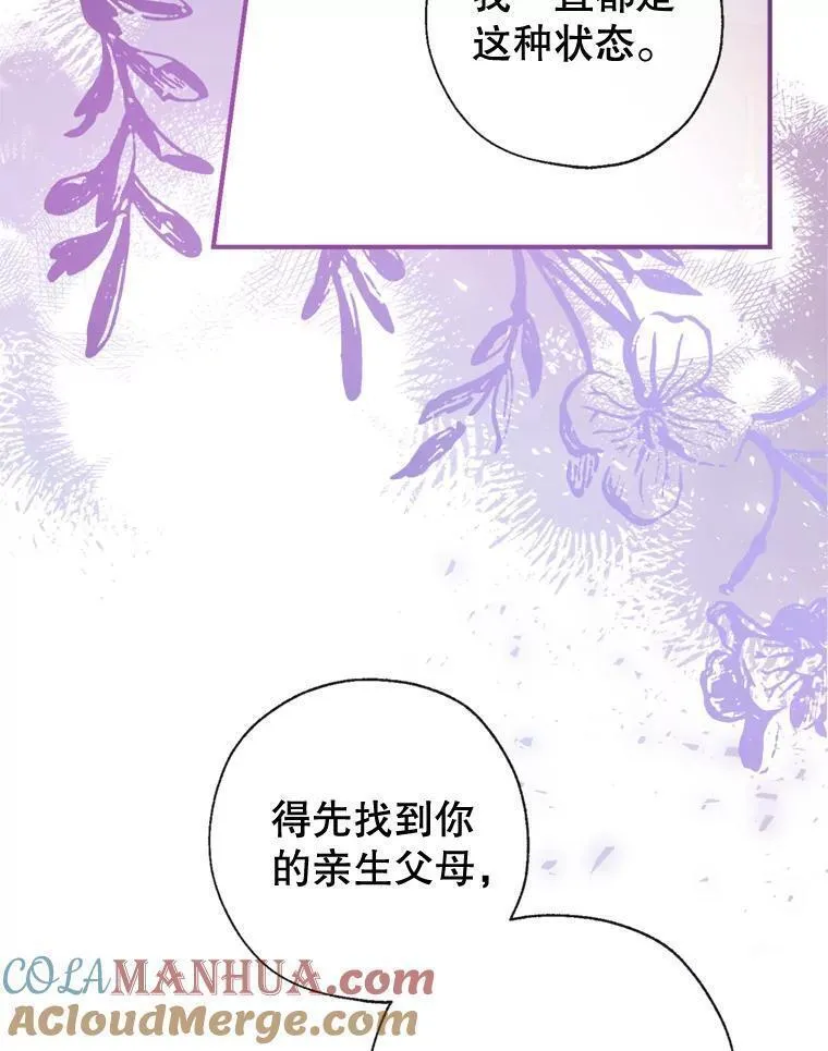 我们能成为家人吗漫画,83.公爵大人的&ldquo;病&rdquo;89图