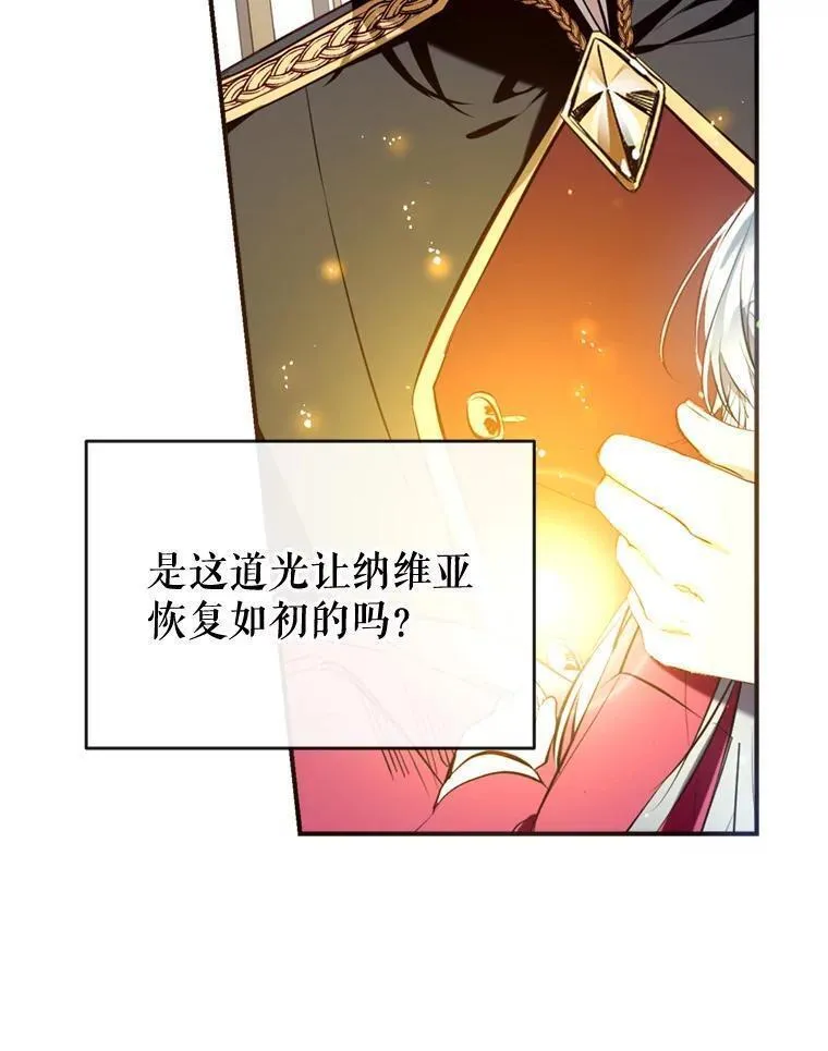 我们能成为家人吗漫画,84.变化75图