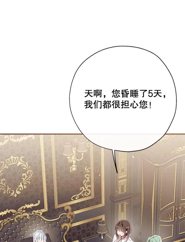 我们能成为家人吗漫画,84.变化136图