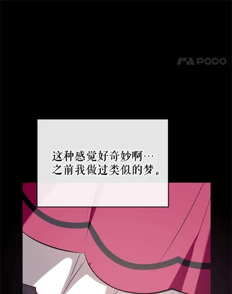 我们能成为家人吗漫画,84.变化98图