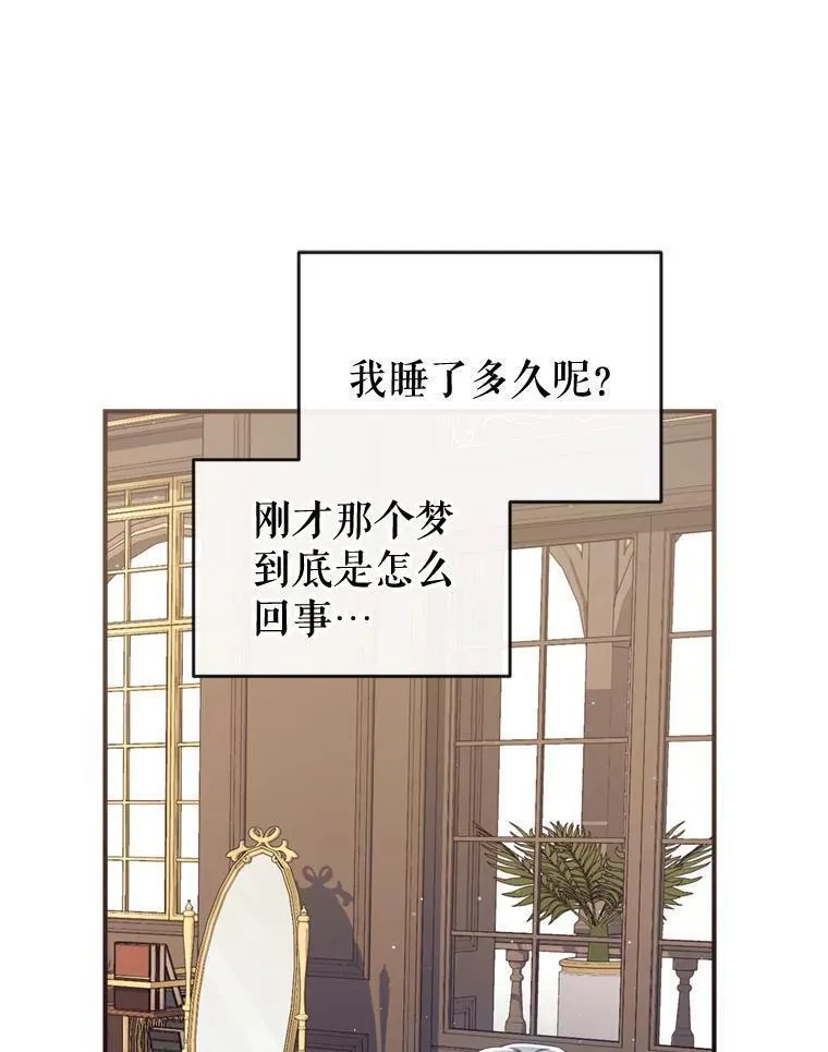 我们能成为家人吗漫画,84.变化122图