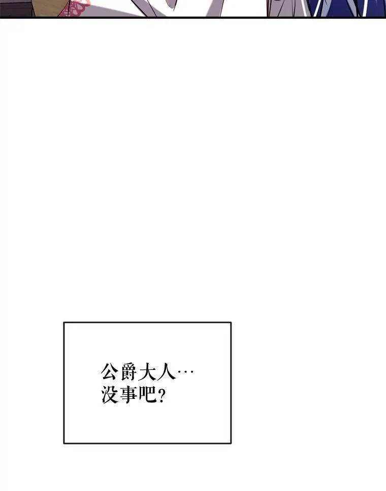 我们能成为家人吗漫画,84.变化132图