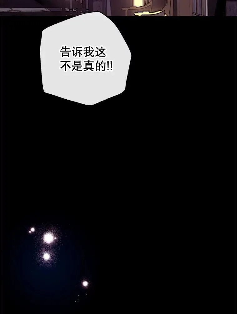 我们能成为家人吗漫画,84.变化44图