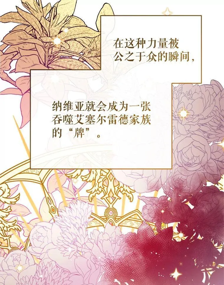 我们能成为家人吗漫画,84.变化83图