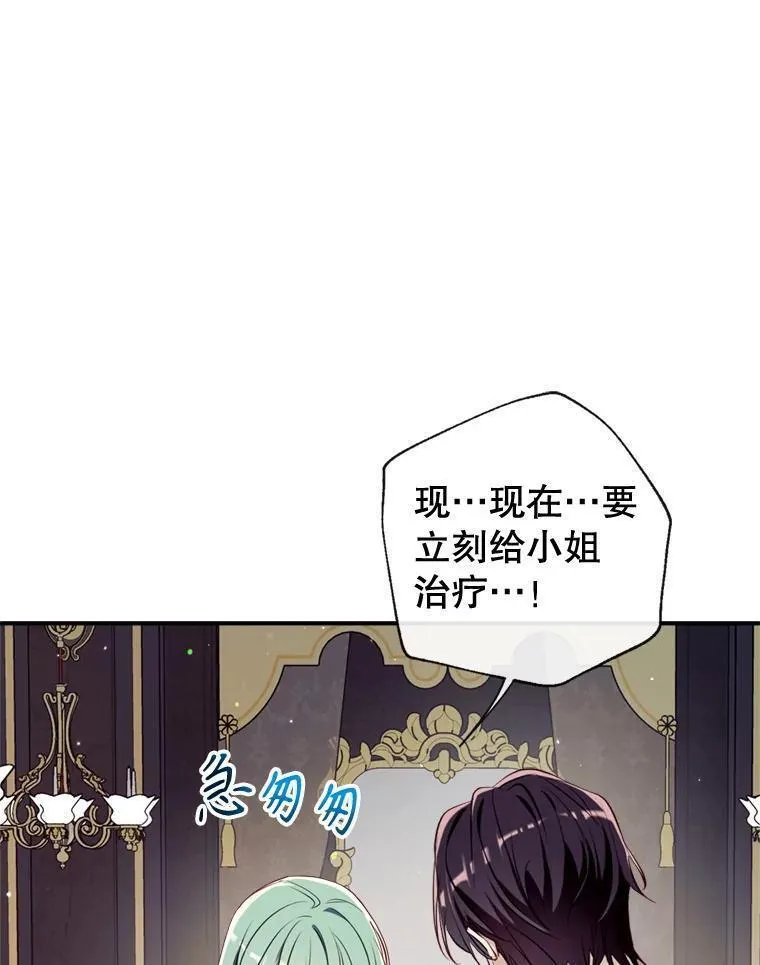 我们能成为家人吗漫画,84.变化62图