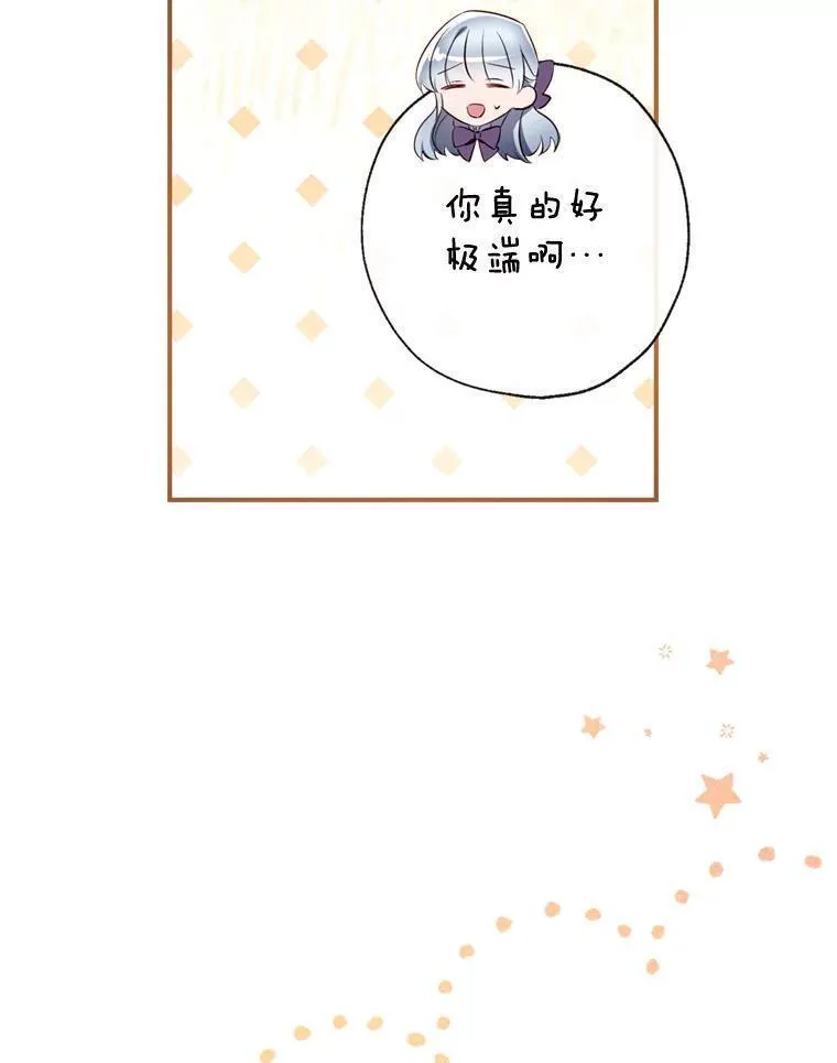 我们能成为家人吗漫画,84.变化19图